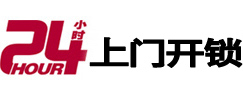 珙县24小时上门开锁公司